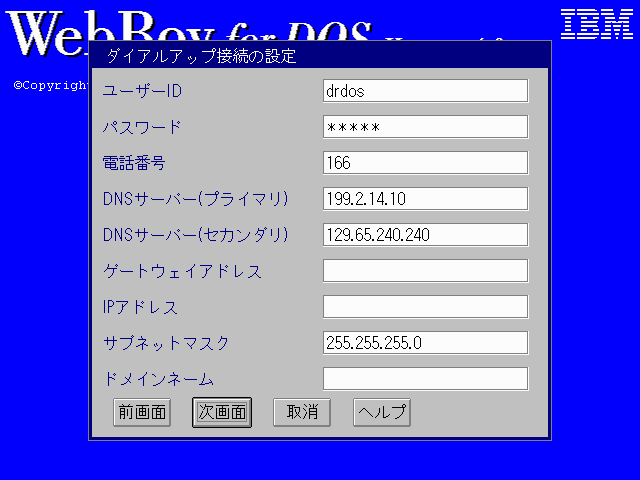 �_�C�A���A�b�v�ڑ��̐ݒ�
